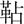 k23f203.jpg