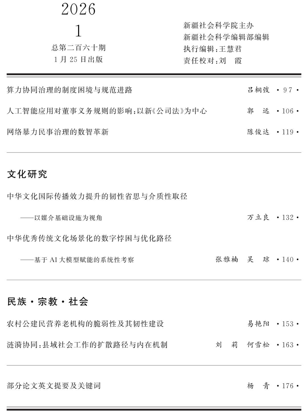 2_目录_00.png 2_汉文目录_02.png